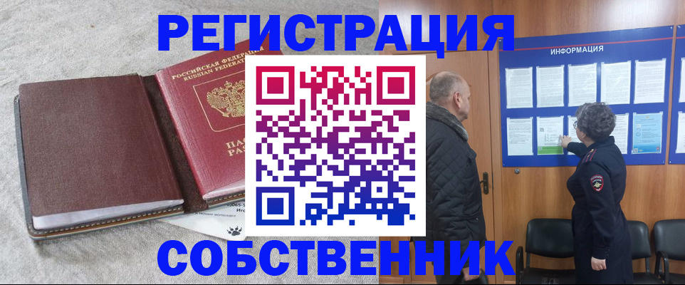 временная регистрация надежно в Армянске