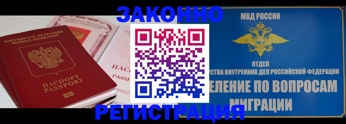 регистрация для школы в Армянске